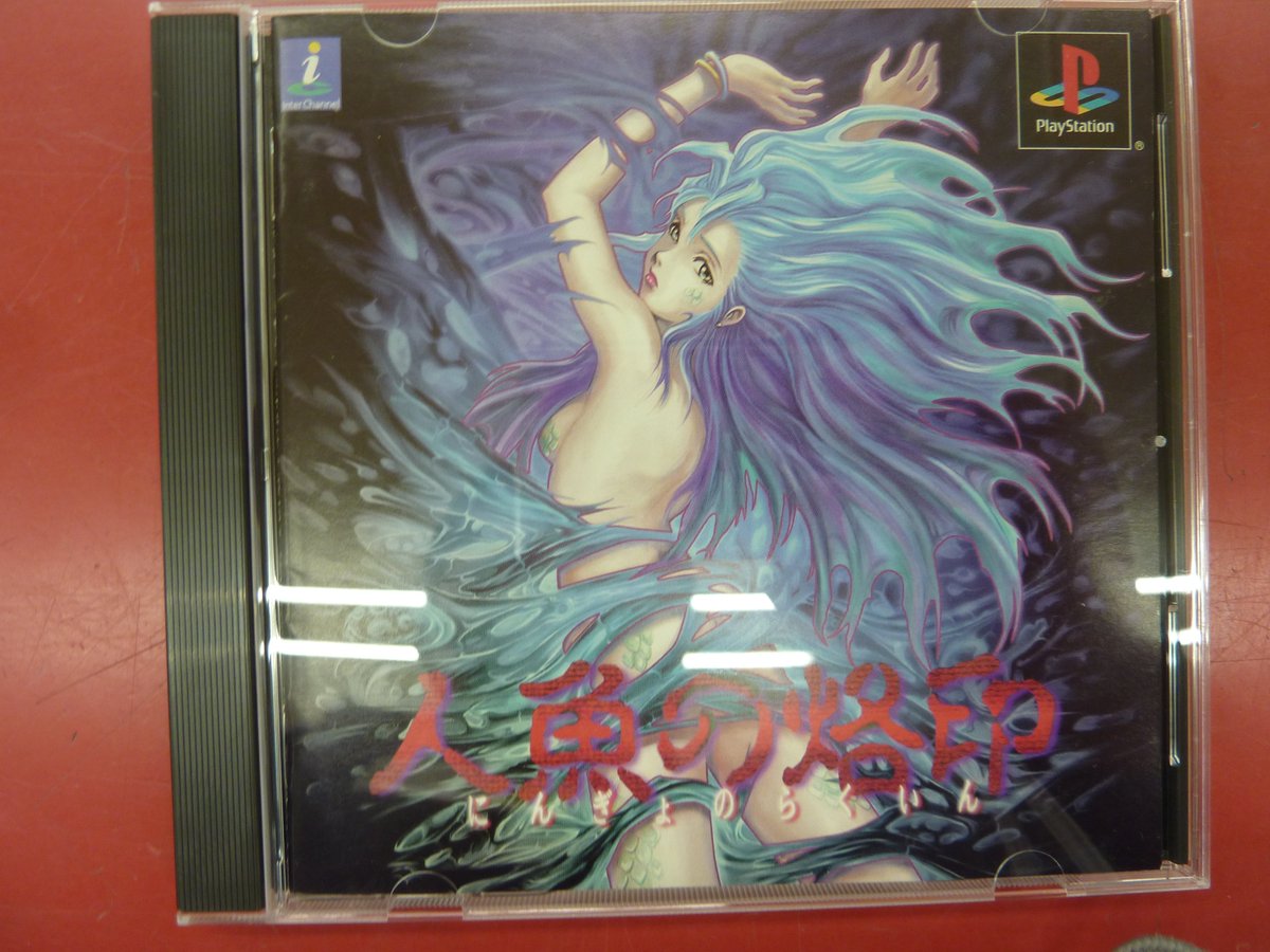 ハードオフ酒田店です。PS1の人魚の烙印という、かなり珍しいソフトが