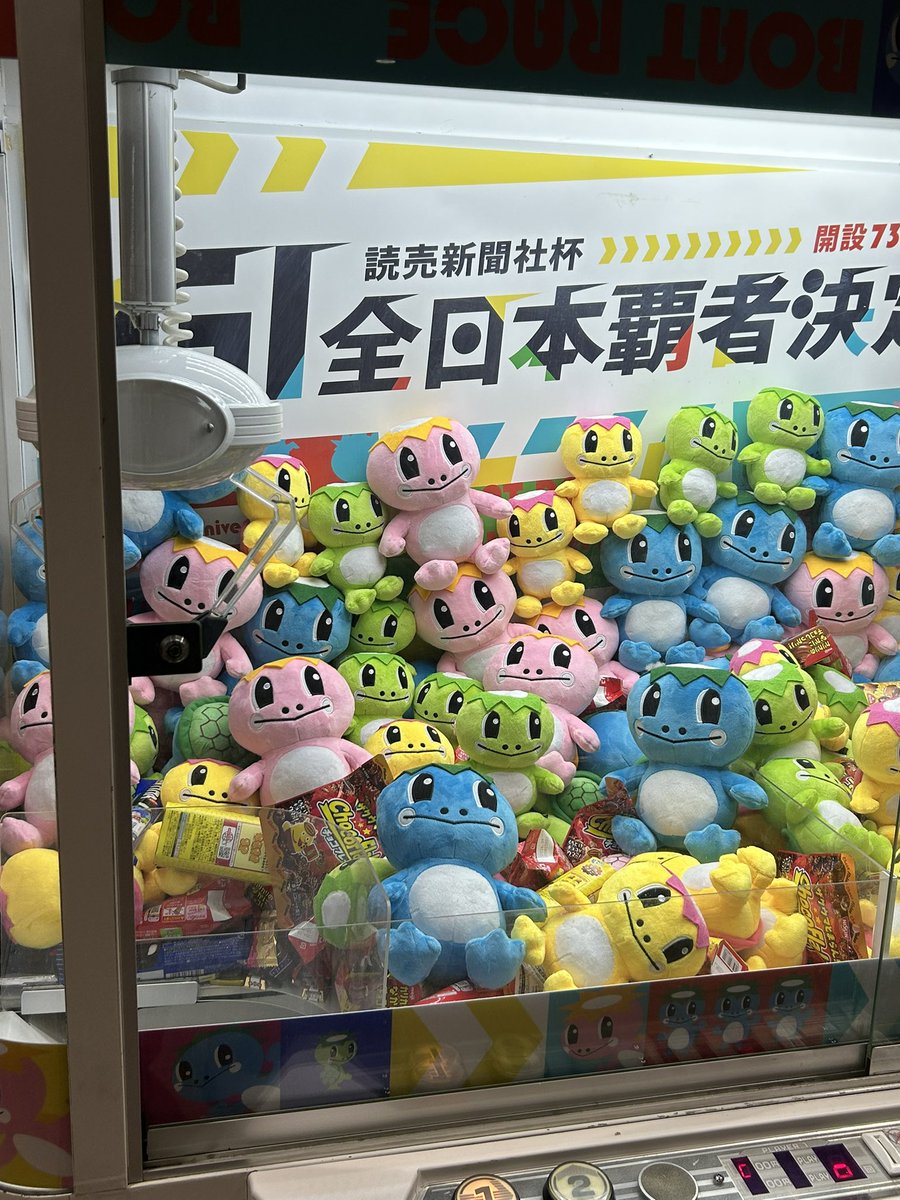 ボートレース若松 ・GⅠ #全日本覇者決定戦】カッパくんのぬいぐるみ