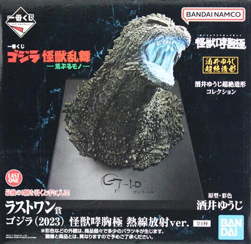 商品入荷情報】 #一番くじ #ゴジラ #怪獣乱舞 -#荒ぶるモノ- #ラスト