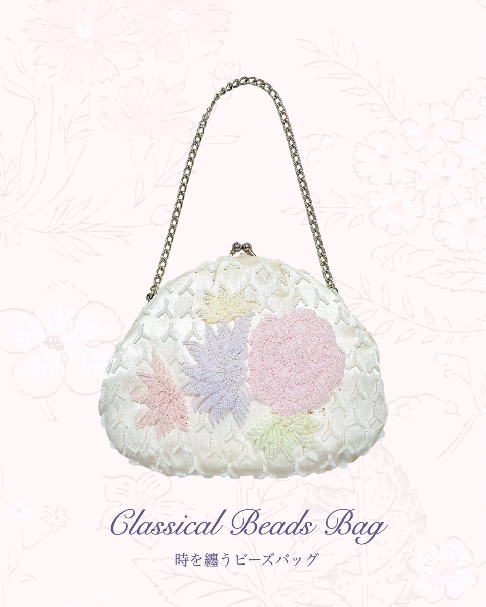 Classical Beads Bag】 〜時を纏うビーズバッグ〜 ◾️大きなお花の
