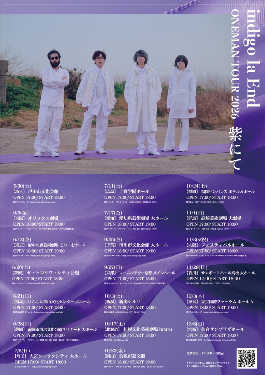 indigo la End (@indigo_la_End) / Posts / X