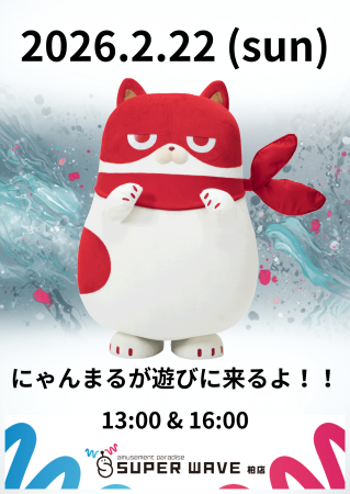 🎂🎂🎂🎂🎂🎂🎂🎂 🎉にゃんまる お誕生日🎉 おめでとう