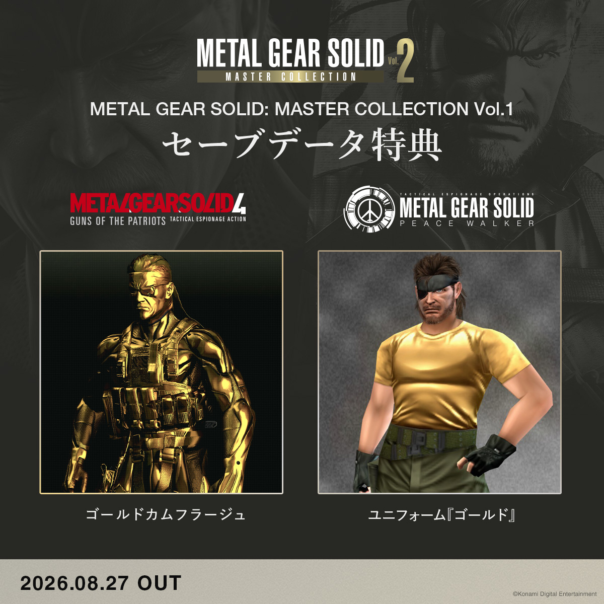 2026年8月27日発売！ 『METAL GEAR SOLID: MASTER COLLECTION Vol.2