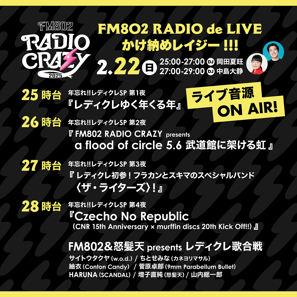 スキマスイッチ公式 (@sukima_official) / Posts / X