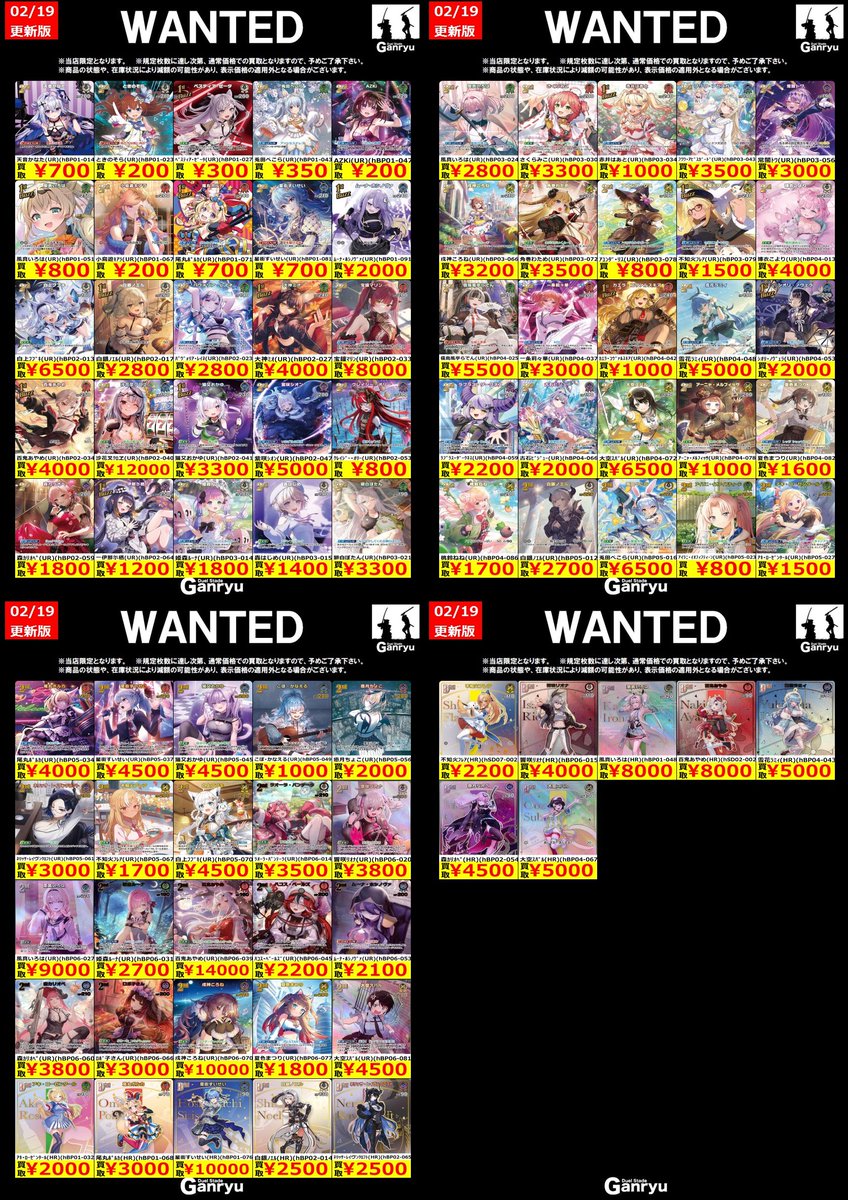 🔥 つくば店限定 #高価買取 🔥 hololive OFFICIAL CARD GAME WANTED