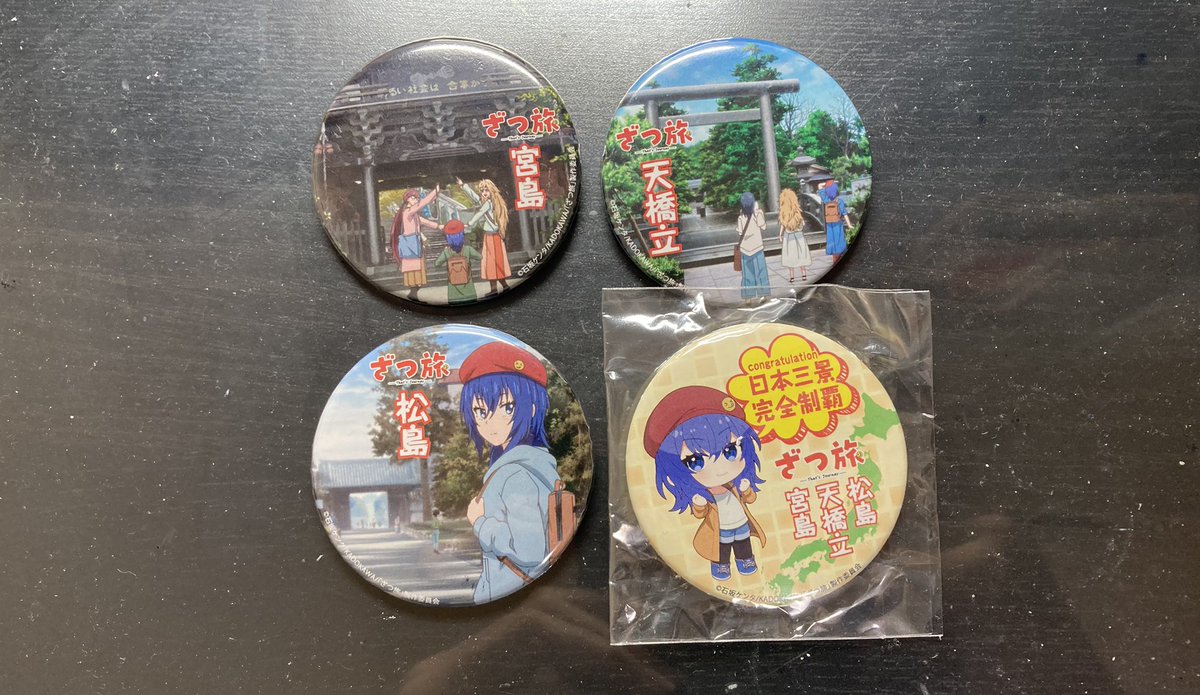 日本三景制覇お疲れ様です！！ありがとうございました！！