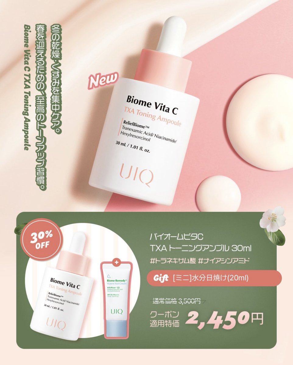 UIQ Japan Official (@UIQOFFICIAL_JP) / Highlights / X