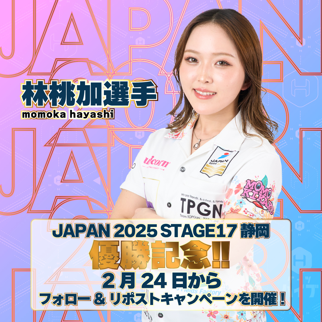 林 桃加 (@momo_toku) / Posts / X