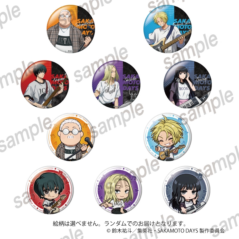 アニメイト通販にて販売中！！ TVアニメ『SAKAMOTO DAYS』 缶バッジ