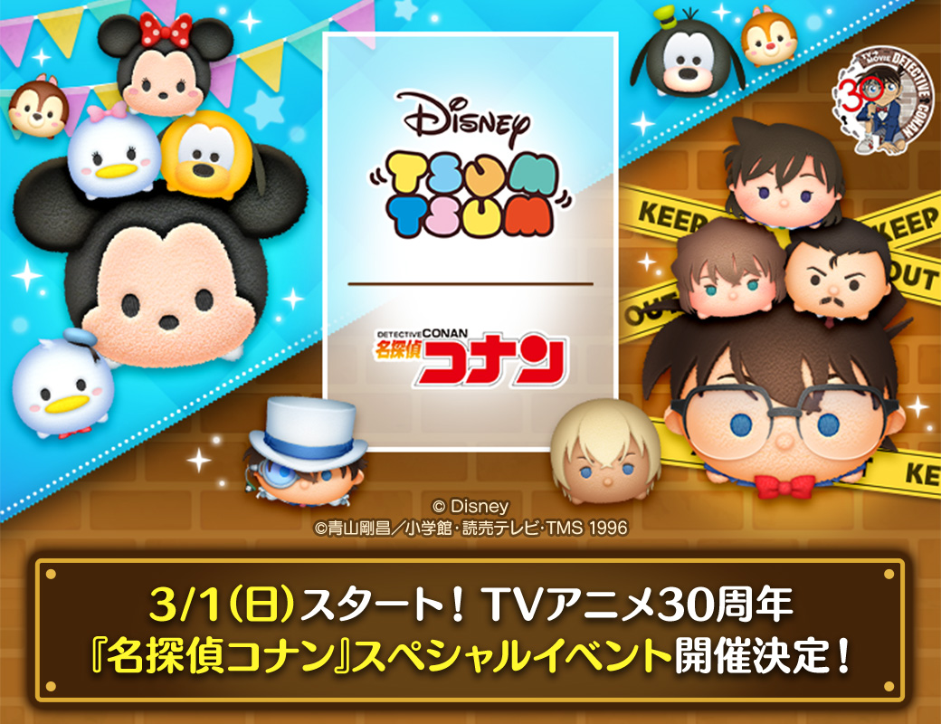 LINE：ディズニー ツムツム公式 (@LINE_tsumtsum_j) / Posts / X