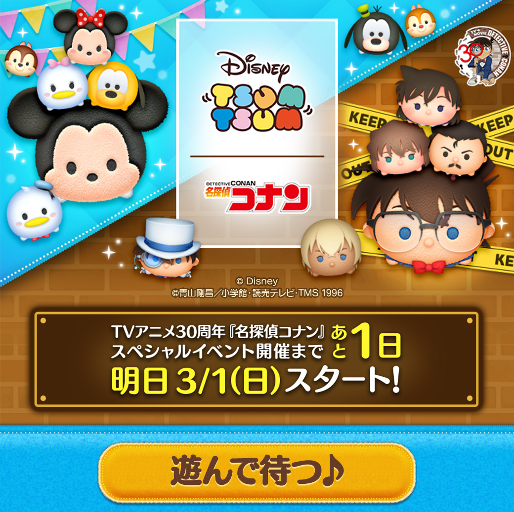 LINE：ディズニー ツムツム公式 (@LINE_tsumtsum_j) / Posts / X