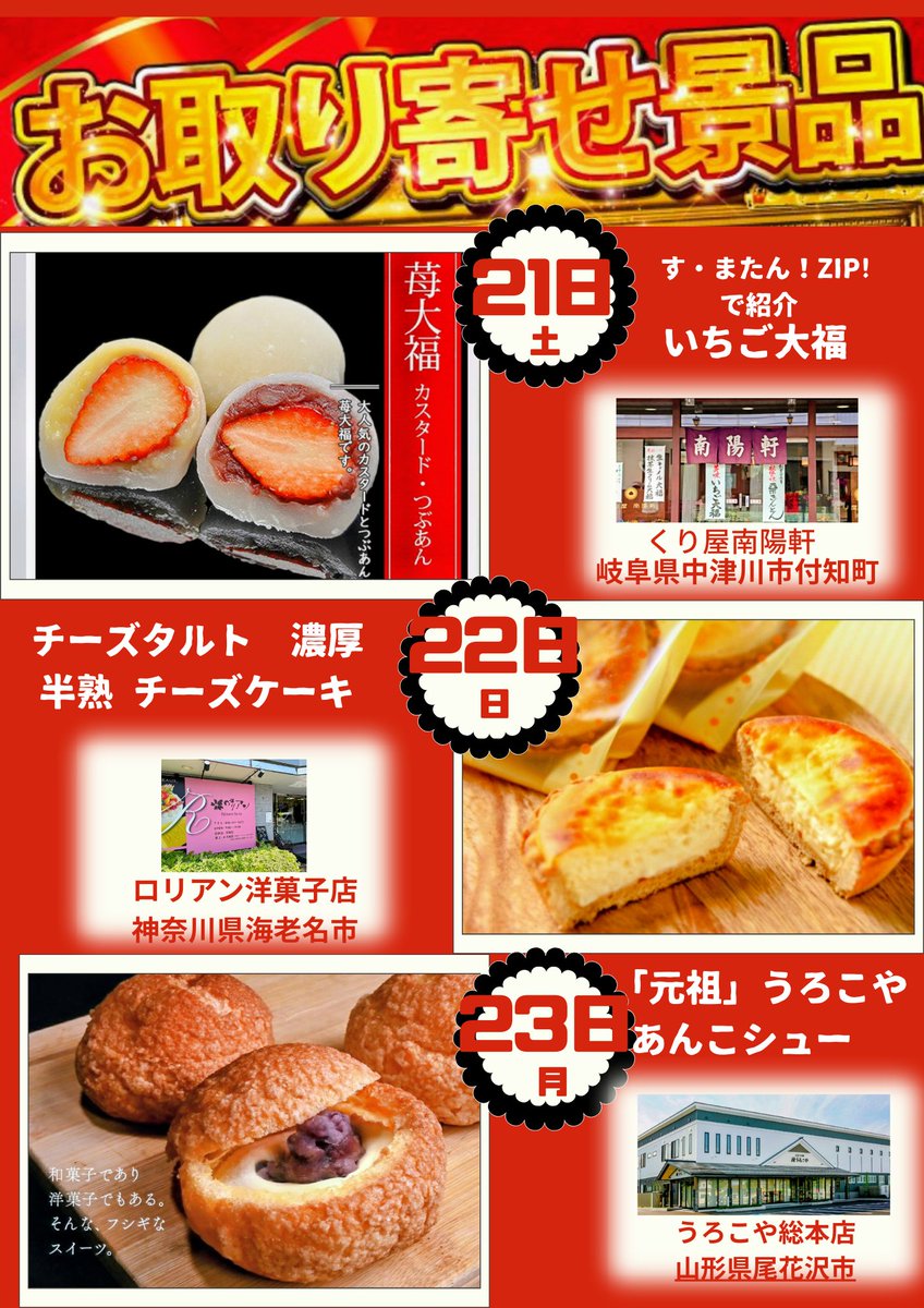 スーパーランド (@super_land3666) / Posts / X