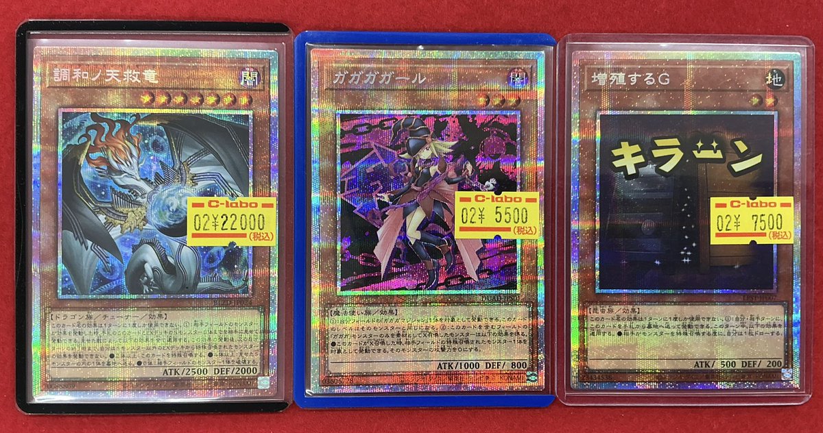 遊戯王 販売情報】 プリズマティックシークレットレアの特価品入荷しま