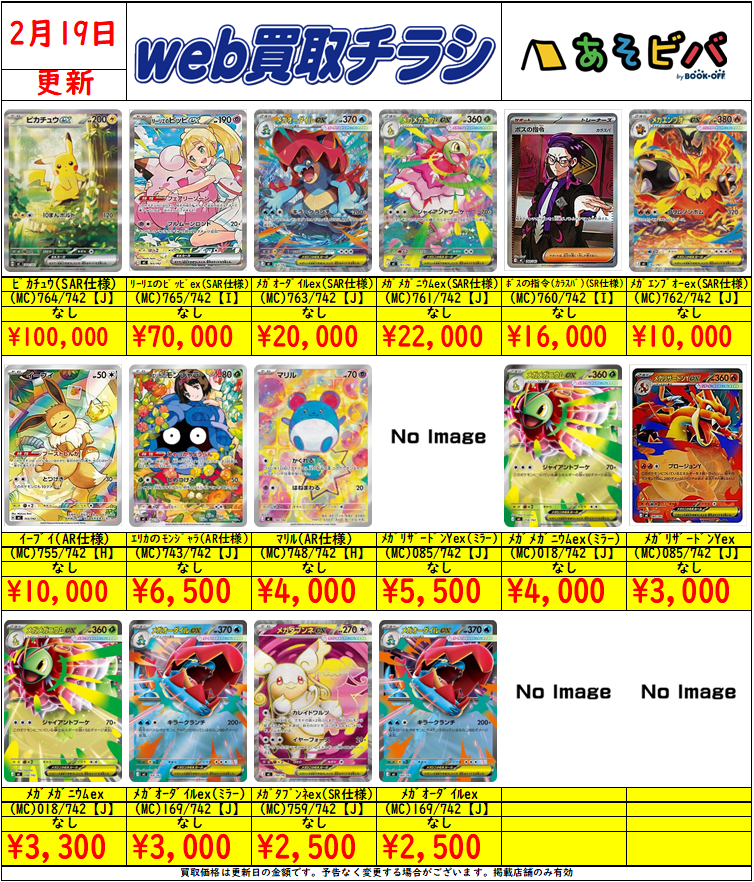 🈯️美品・枚数限定🈯️ ⚡️ポケモンカード⚡️ #ｽﾀｰﾄﾃﾞｯｷ100ﾊﾞﾄﾙ