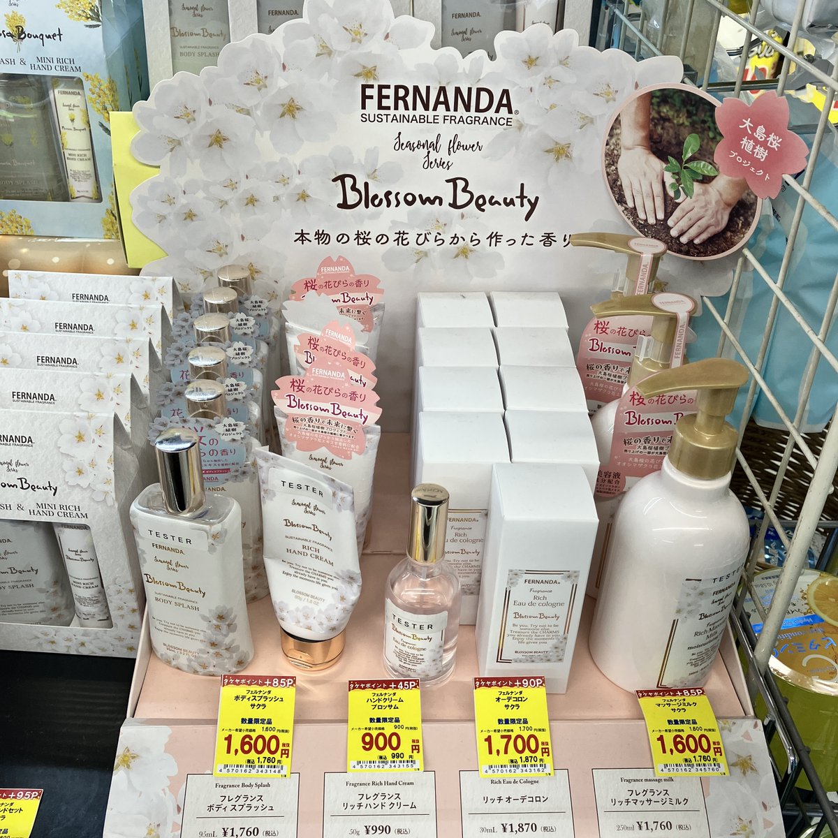 大島桜の花びらからつくった、リアルな“桜”の香り🌸 サスティナブル