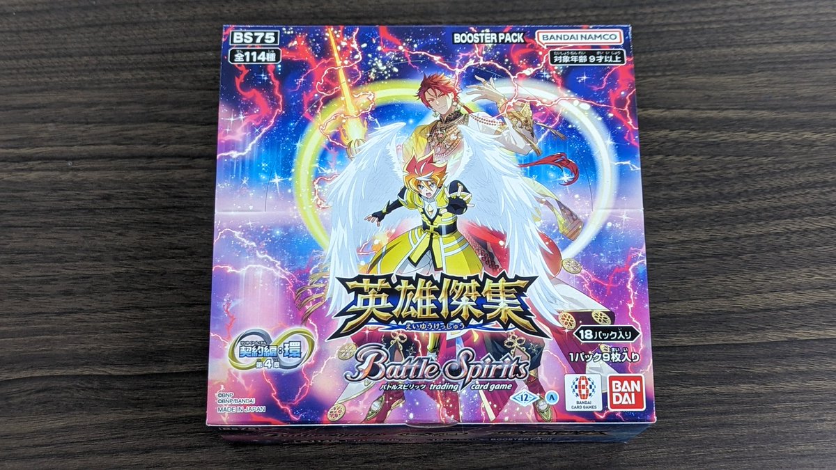 商品情報 》 ✨バトルスピリッツ✨ 🔥英雄傑集🔥 Battle Spirits 契約
