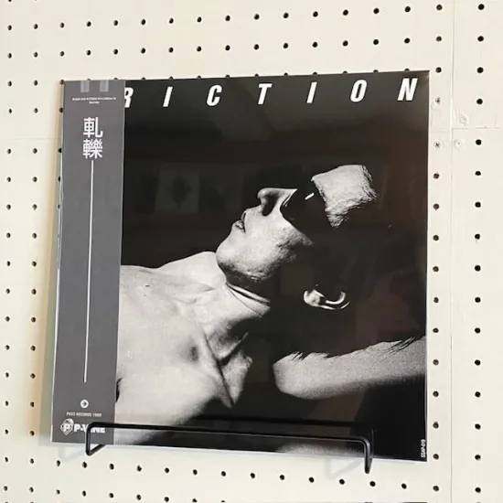 フリクション (FRICTION) / 軋轢 (LP) 再入荷。80年のファースト