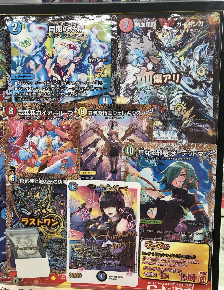 デュエル・マスターズ販売情報】 デュエマ1500円オリパ販売中