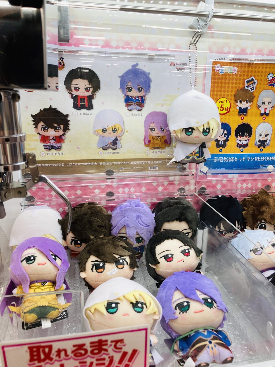 ミニクレーン情報①】 『刀剣乱舞ONLINE』 ちびぐるみ～加州清光・歌仙