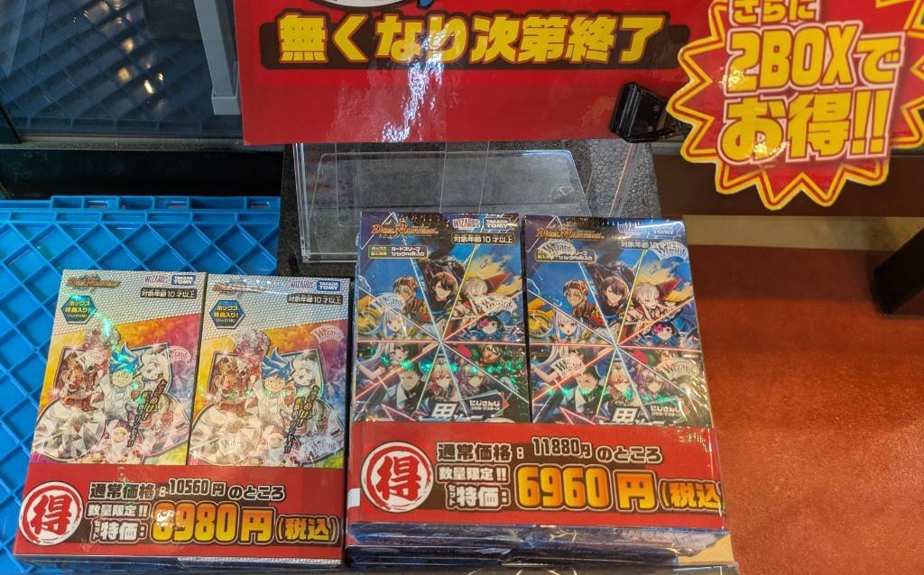 デュエルマスターズ 特価情報】 🎁数量限定のお得セットで販売中