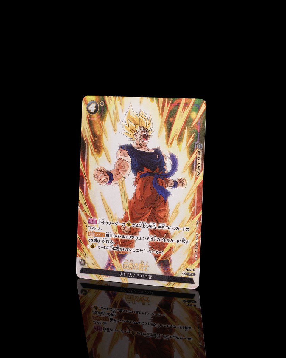 FS12 パラレルカード紹介】 3/14(土)発売、スタートデッキEX『気の躍動