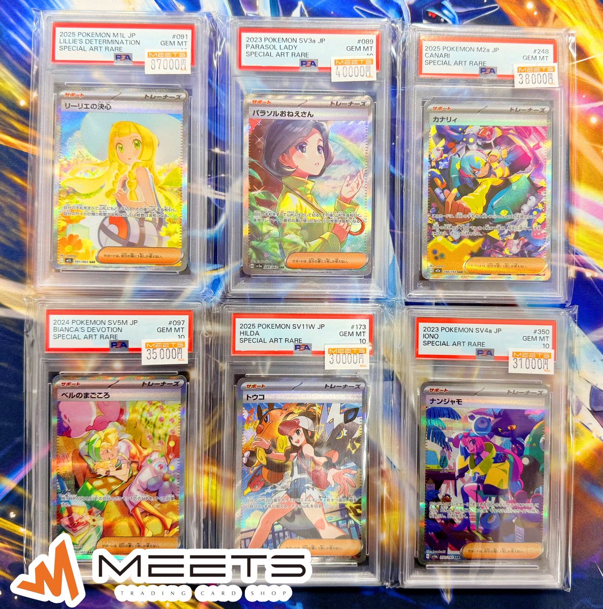 MEETS店舗情報📣 ‧º·˚ #ポケカ ✨人気のトレーナーズ💘SAR PSA10