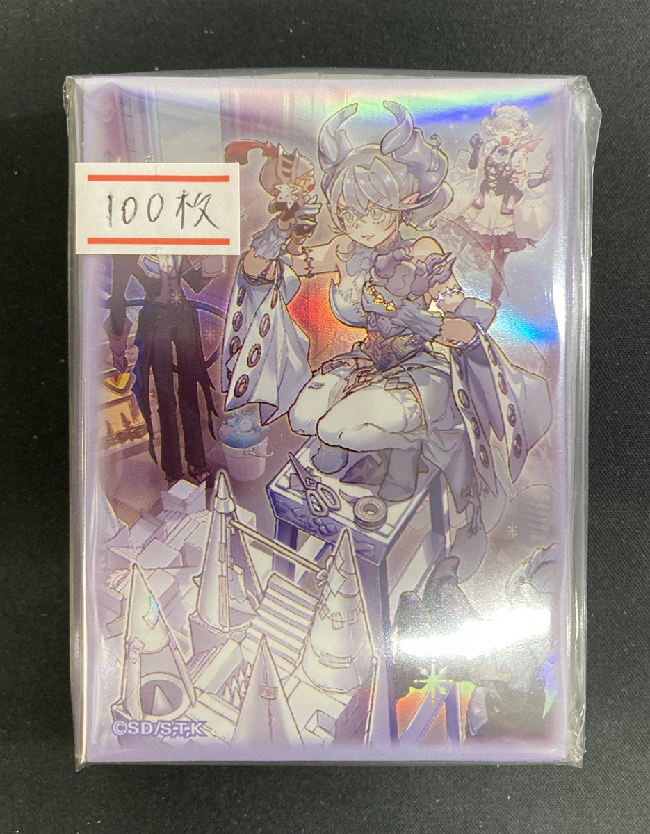 遊戯王】 ｢トラップホリック」スリーブを買取させて頂きました🏰 罠の