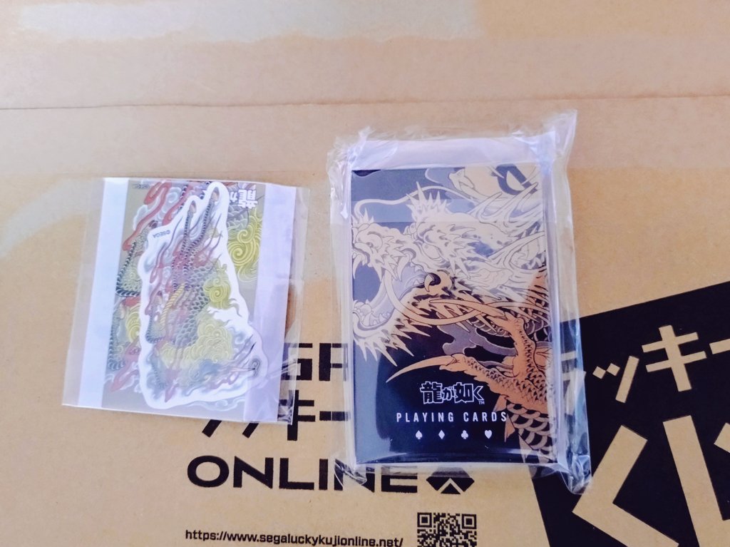 SEGA ラッキーくじONLINEの『龍が如く』20周年記念 第1弾 「龍と生きる