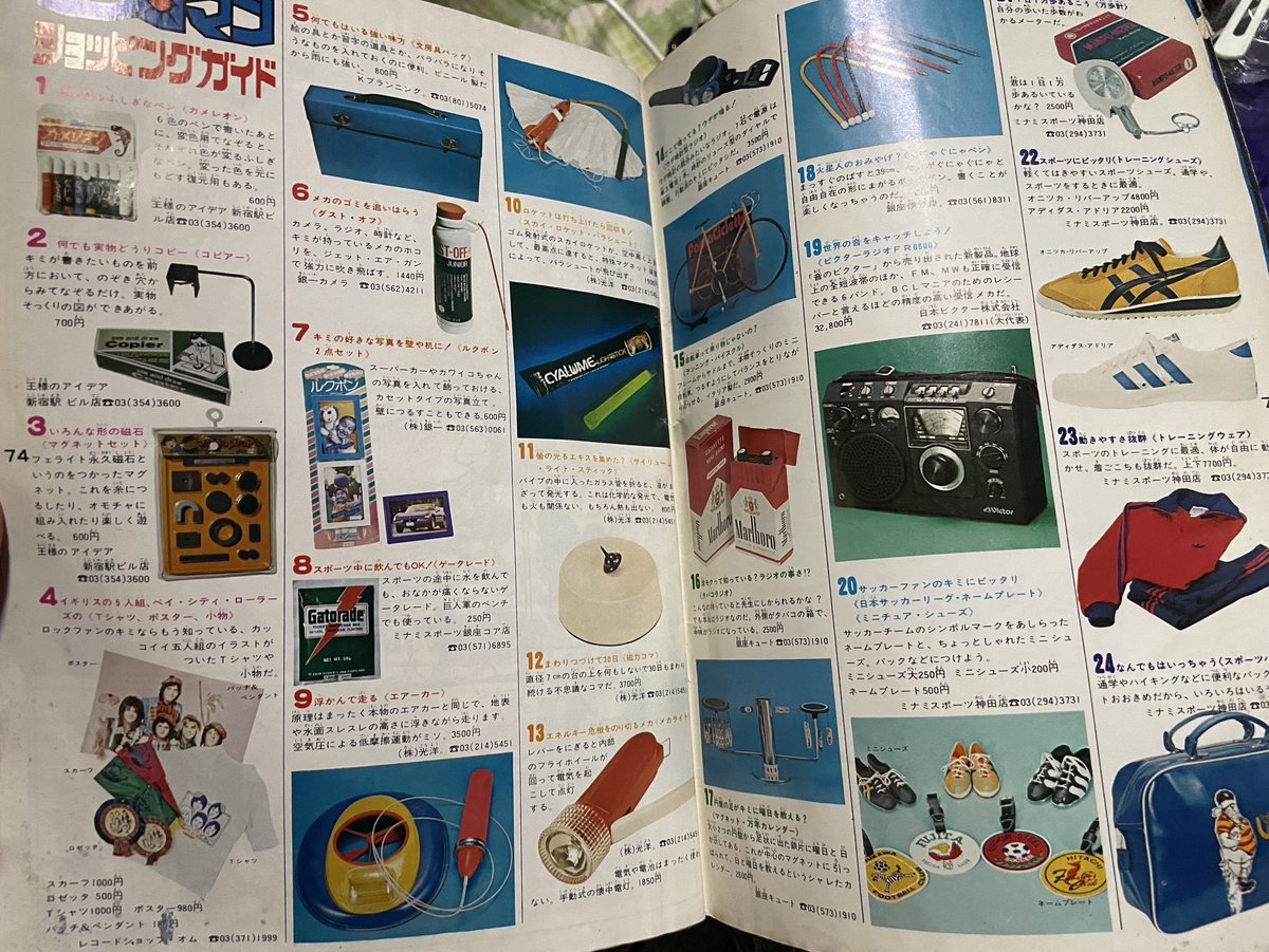 A_simsim0396 あーこれはもうマガジンゼロゼロのショッピングガイドの