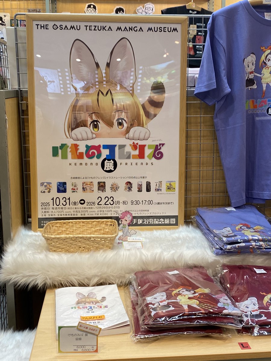 図録、アクスタ 最終日完全完売でございます めでたい ＃けもの