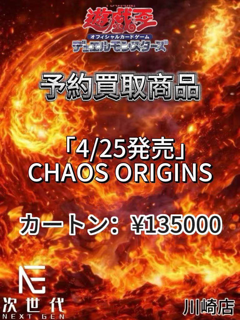 2026年2月24日(火） 遊戯王カードゲーム買取価格更新 ※遊戯王の