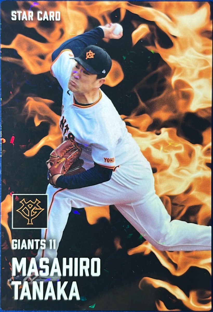 2025 S-26 田中将大(巨人) #プロ野球チップス