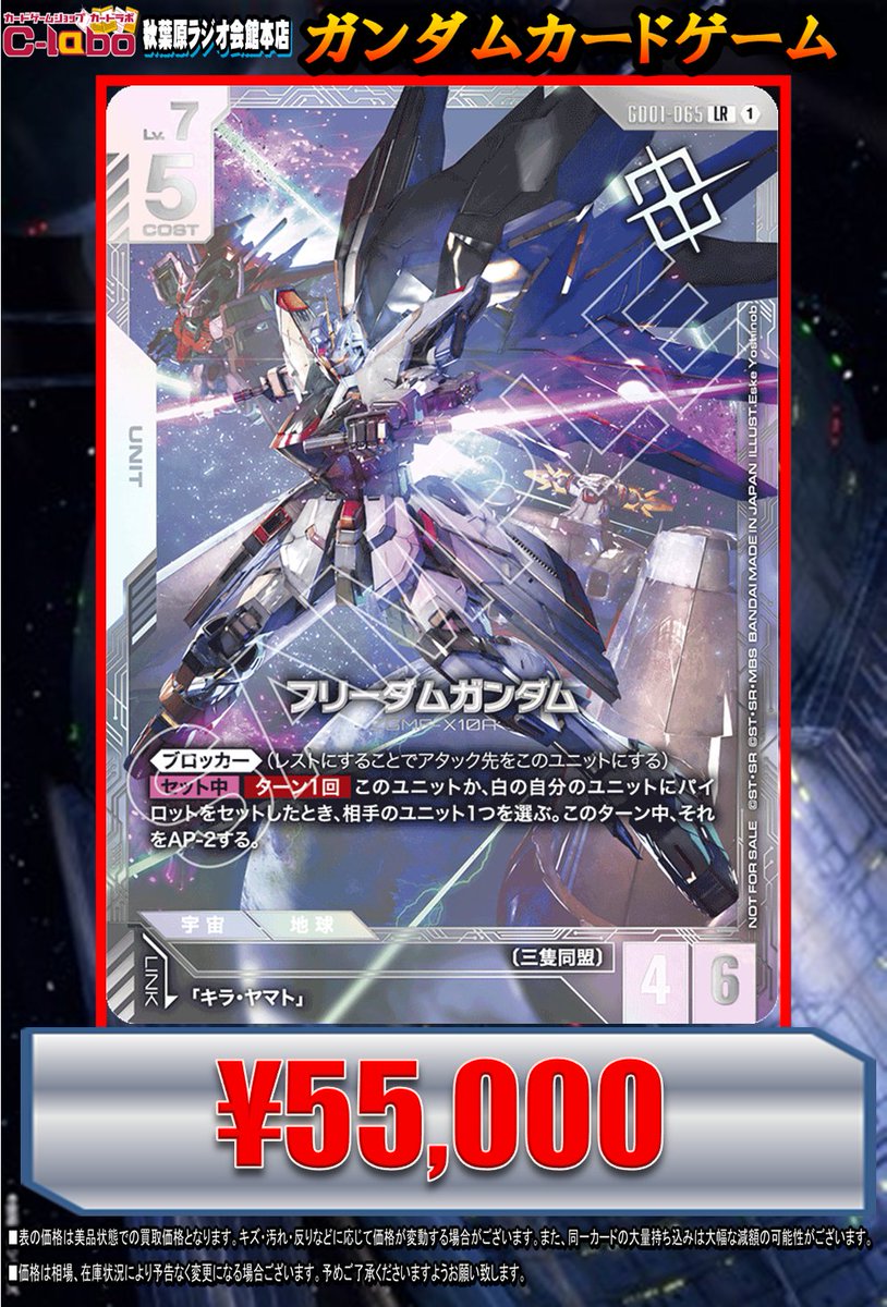 ガンダムカードゲーム ＃GCG プロモ買取情報】 ニュータイプチャレンジ