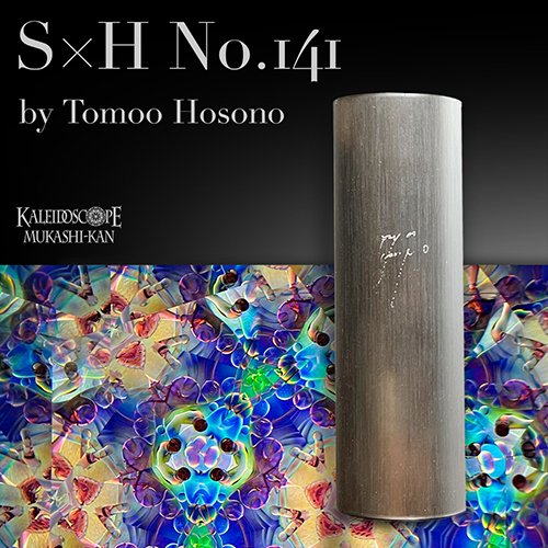 ☆新入荷☆ 佐藤元洋＆細野朝士『S×H No.141』 佐藤氏の生み出すガラス