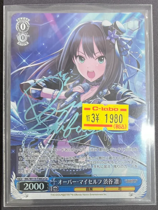 ヴァイスシュヴァルツ】 販売情報 🎤 オーバー・マイセルフ 渋谷 凛 Co