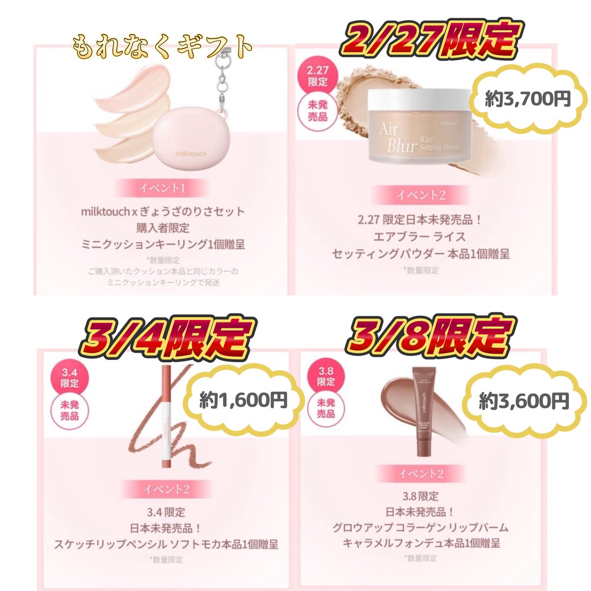 新色春リップ絶対ゲットする💄