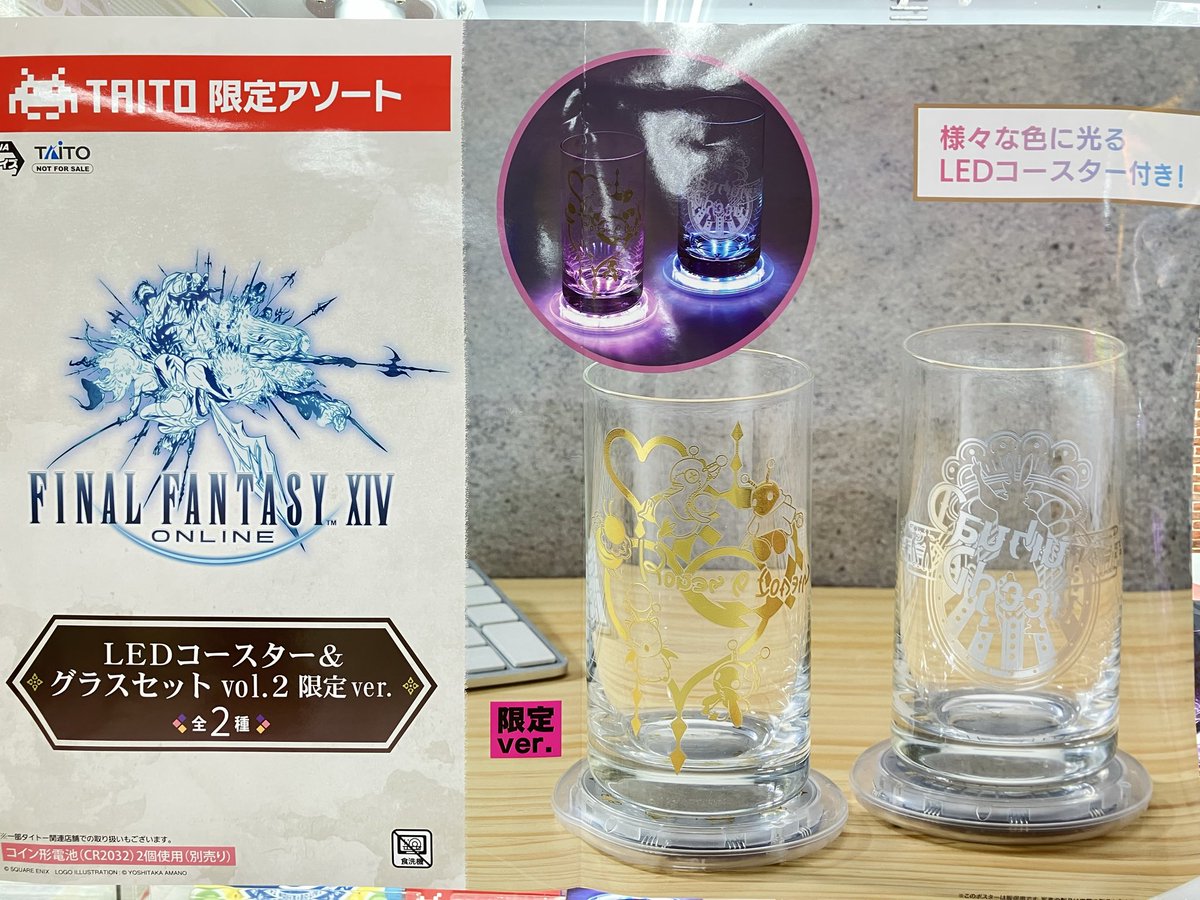 プライズ】 『 #ファイナルファンタジーXIV LEDコースター＆グラス