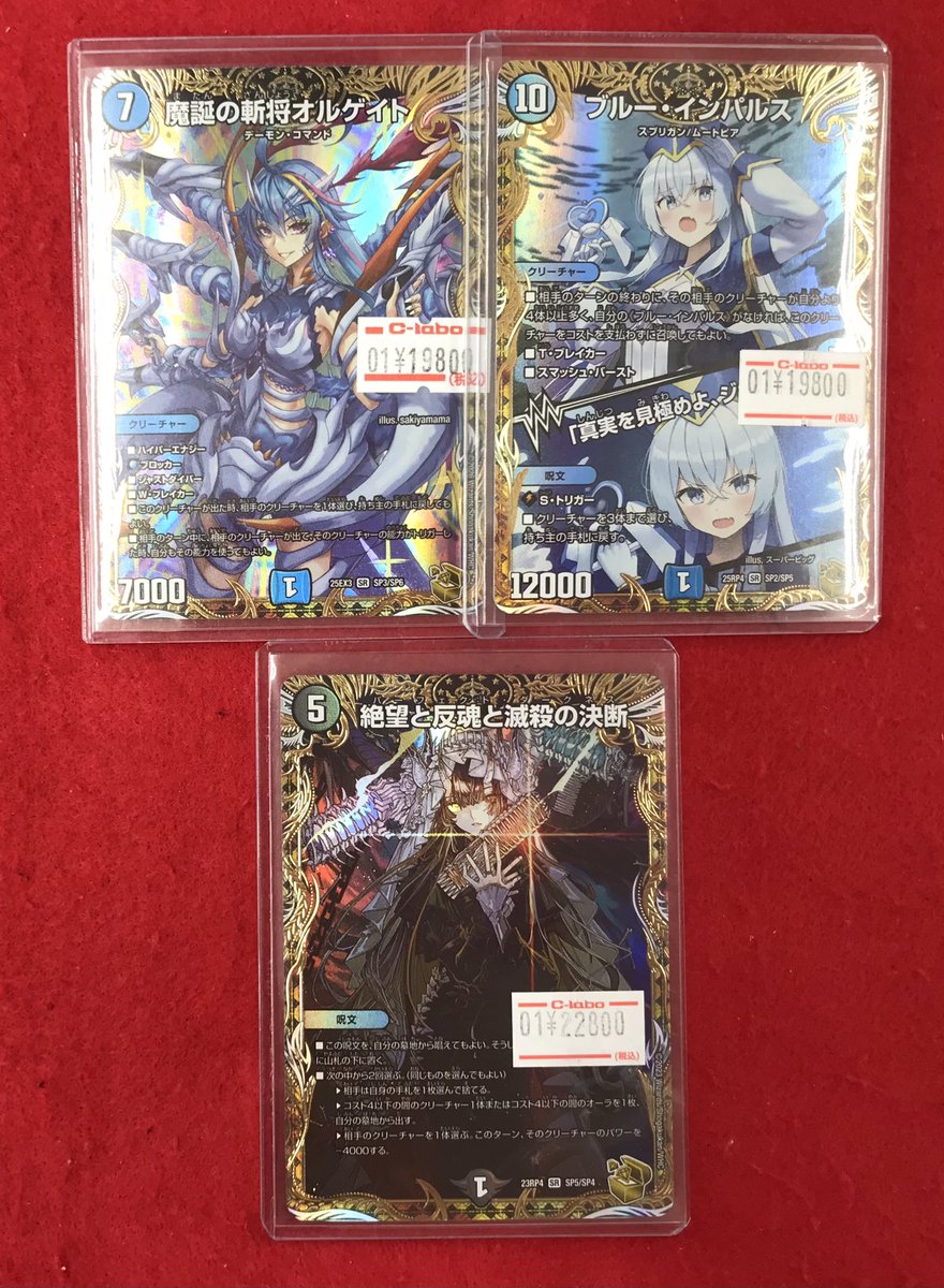 デュエマ販売情報】 こちらのカード販売中です‼️ 状態の確認も行え