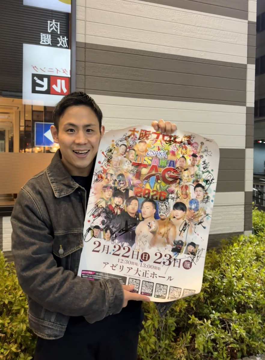 大阪プロレスの観戦に行ったら、抽選会で全選手サイン入りポスターが