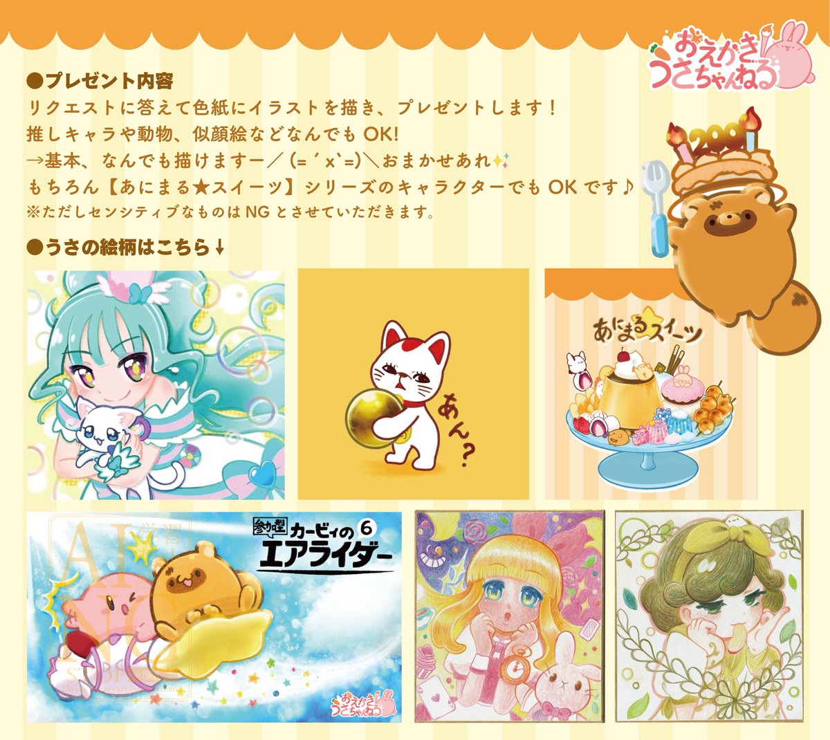 少年のアビス　8巻　抽選プレゼント　ミニイラスト色紙　懸賞　20名限定 少年のアビス 8巻 抽選プレゼント ミニイラスト色紙 懸賞 20名限定