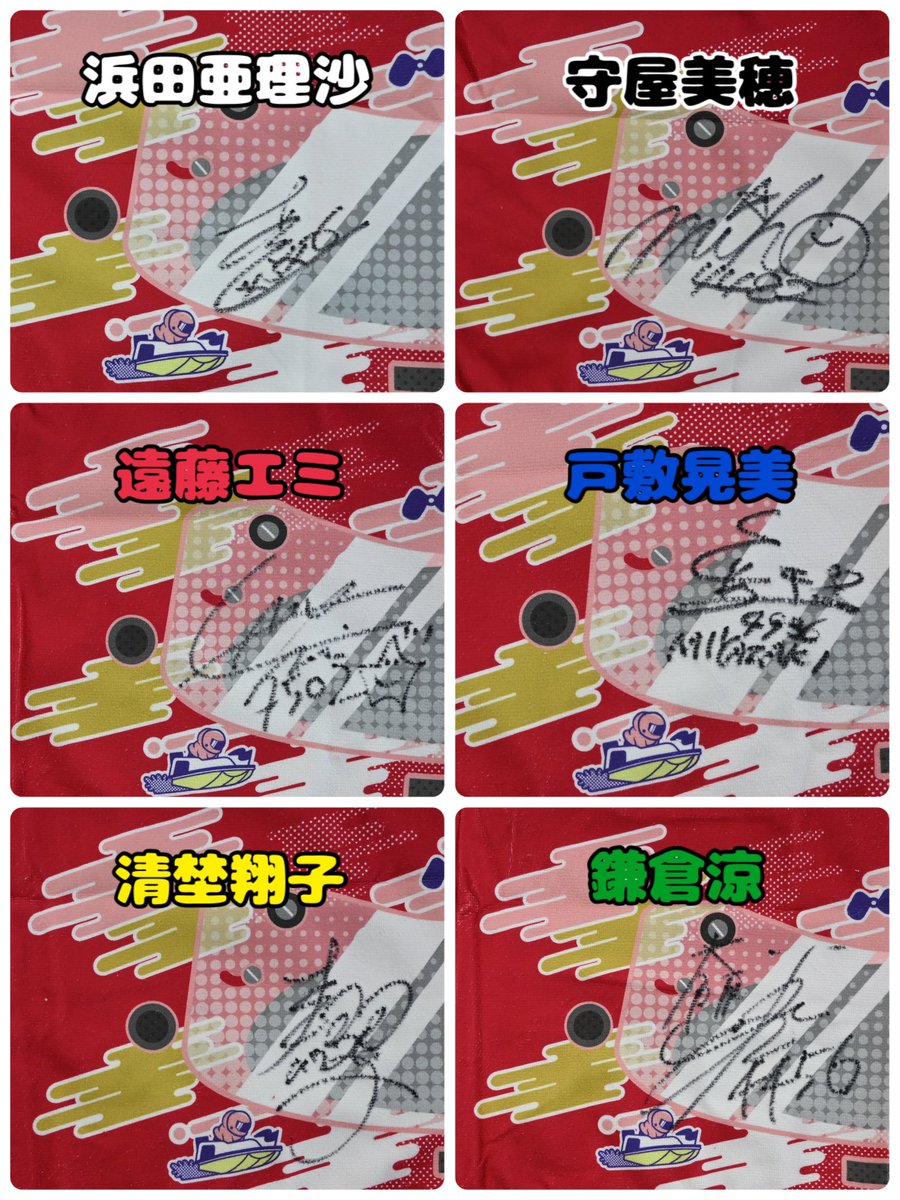 浜田亜理沙選手 頑張ってください！！😊