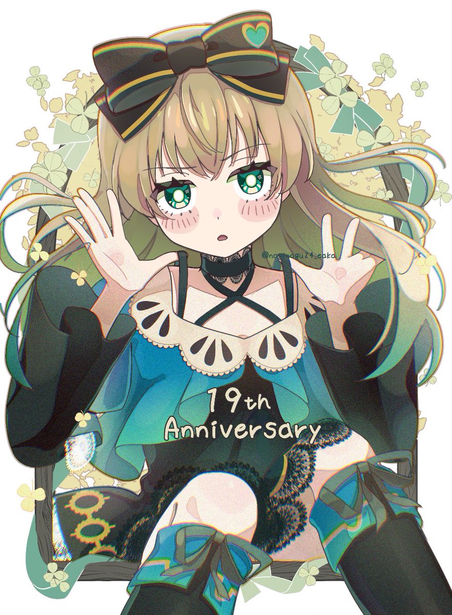 大遅刻！おめでとうございました！ #ハートの国のアリス19周年