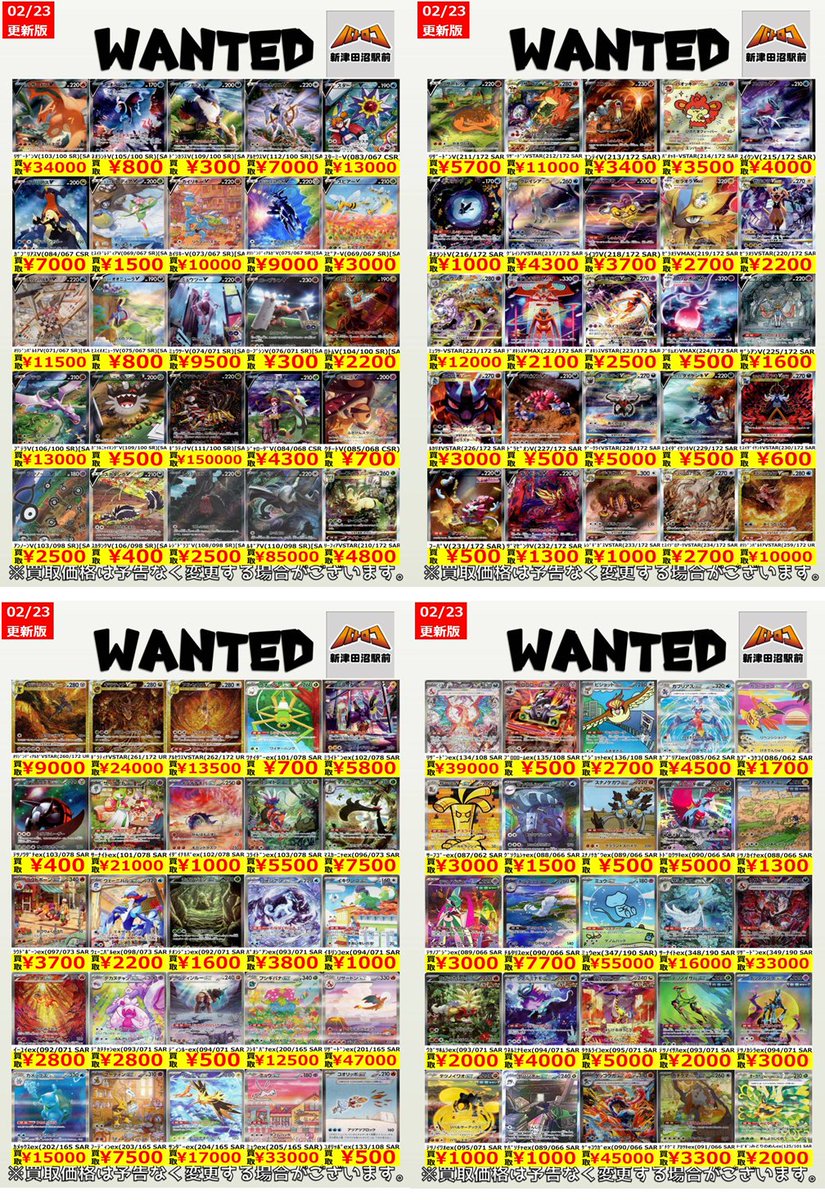 ポケカ 買取情報】 本日もご来店いただきありがとうございました✨ 月