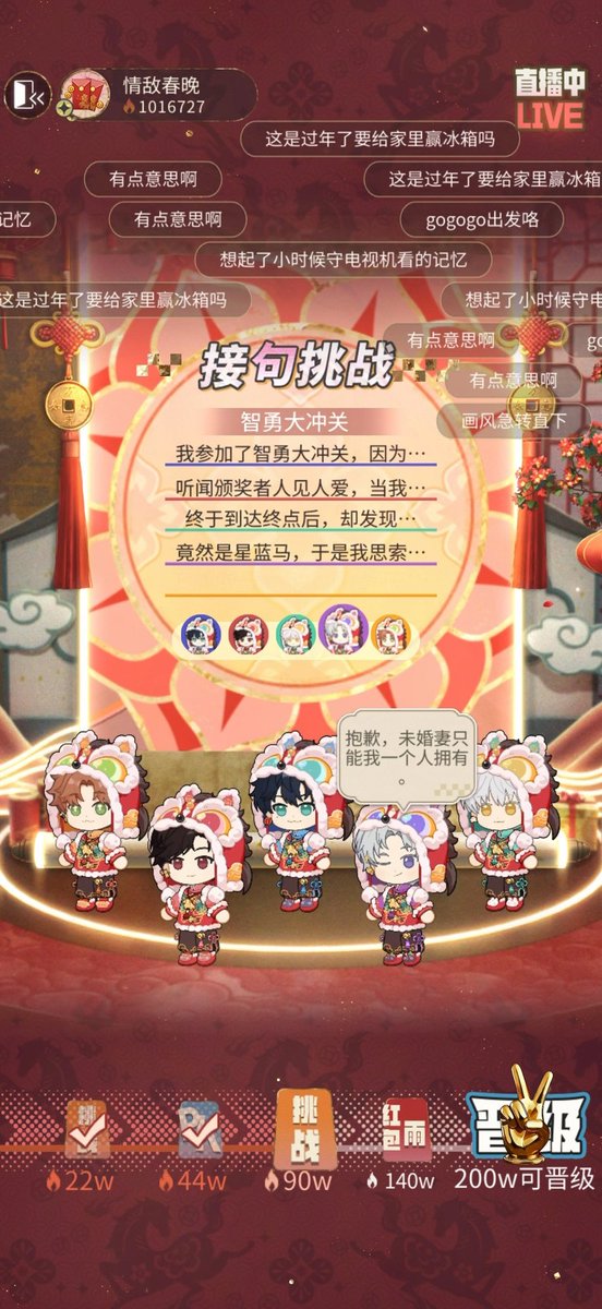 the twists and turns to this story 😂 so 智勇大冲关 is basically