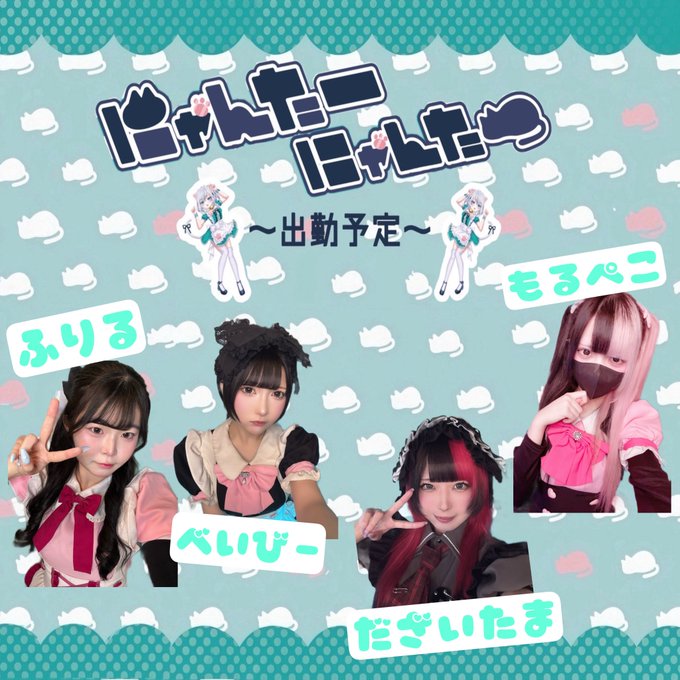 最新情報タイムライン - にゃんたー✖️にゃんたー（秋葉原・神田