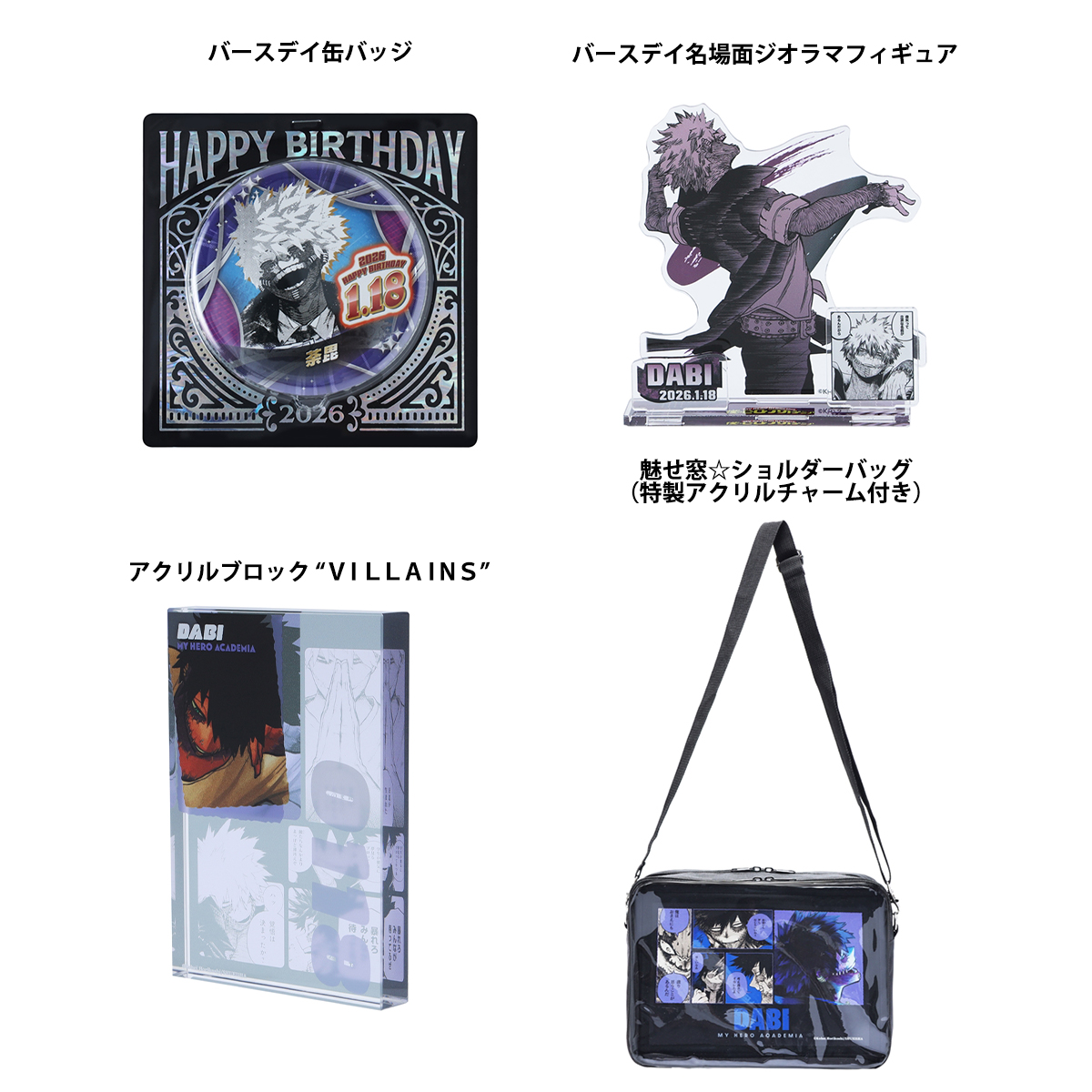 原作商品情報＞ 【2月20日・本日13:00～受注開始📢】 1月に発売した