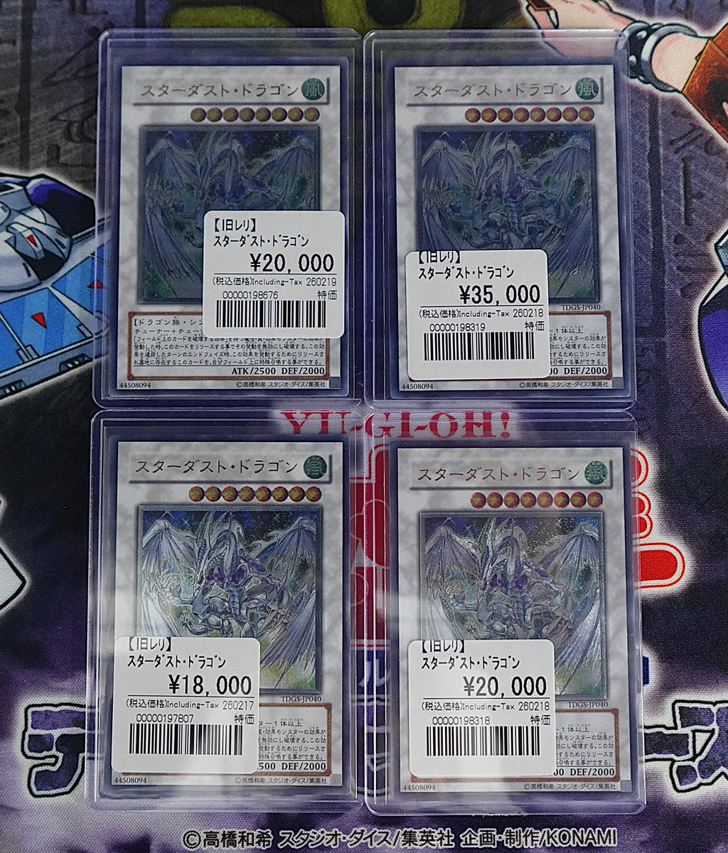 📢品出し情報📢 旧レリを品出ししました🌸 人気旧レリ【スターダスト