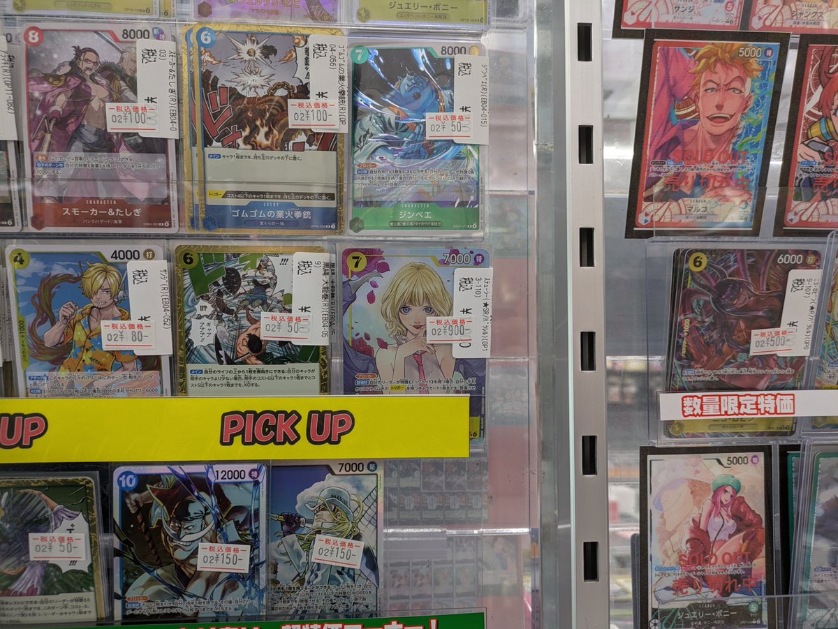 🏴‍☠️お知らせ：ワンピカ🏴‍☠️ 追加で、 ✓ステューシー OP13-110