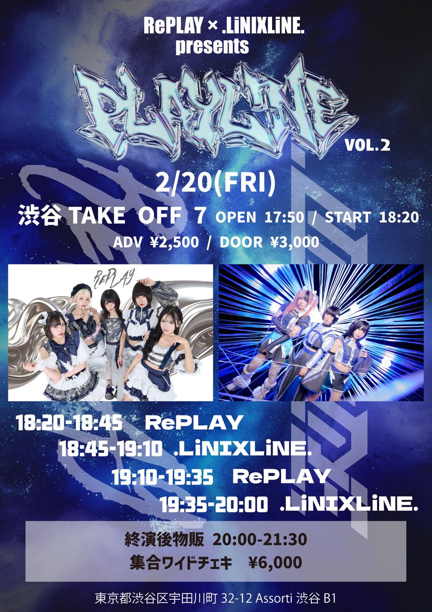 東京】 🪐 本日はこちら 🪐 RePLAY＆.LiNIXLiNE. presents 【PLAYLiNE