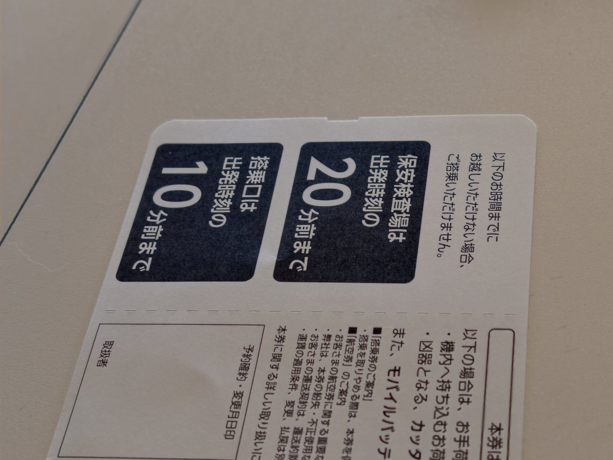 ん？あれ？ 台湾ちゃうの？😂